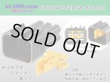Photo: ●[furukawa] RFW series 6 pole M connector [black] (no terminals) /6P090WP-FERFW-BK-M-tr