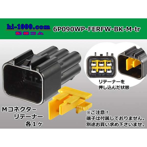 Photo1: ●[furukawa] RFW series 6 pole M connector [black] (no terminals) /6P090WP-FERFW-BK-M-tr (1)