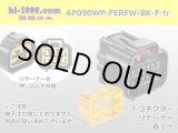 Photo: ●[furukawa] RFW series 6 pole F connector [black] (no terminals) /6P090WP-FERFW-BK-F-tr