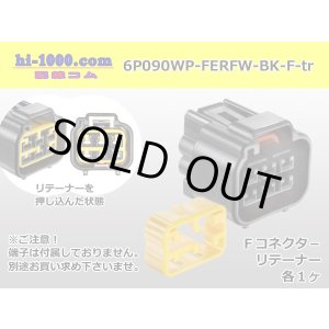 Photo: ●[furukawa] RFW series 6 pole F connector [black] (no terminals) /6P090WP-FERFW-BK-F-tr