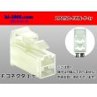 Photo1: ●[sumitomo] 250 type ETN series 2 pole (parallelism) F side connector (no terminals) /2P250-ETN-F-tr (1)