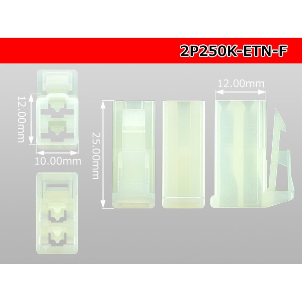 Photo3: ●[sumitomo] 250 type ETN series 2 pole (parallelism) F side connector (no terminals) /2P250-ETN-F-tr (3)