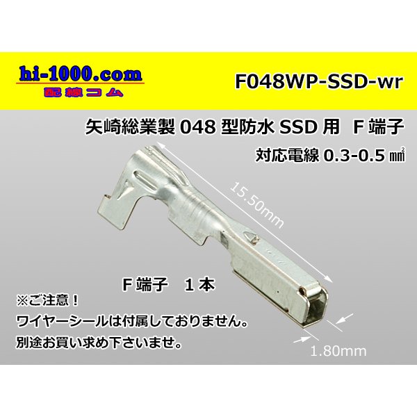 Photo1: ●[Yazaki] 048 Type  /waterproofing/ SSD Female Terminal   only  ( No wire seal )/F048WP-SSD-wr (1)