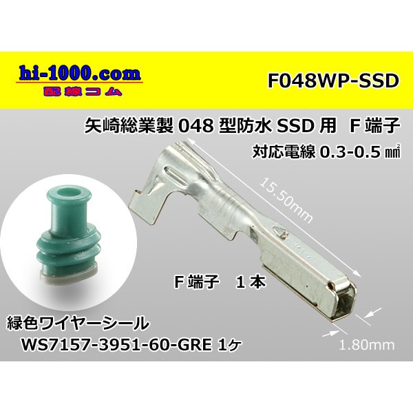 Photo1: ●[Yazaki] 048 Type  /waterproofing/ SSD Female Terminal ( With wire seal )/F048WP-SSD (1)