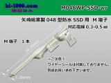 Photo: ●[Yazaki] 048 Type  /waterproofing/ SSD Male Terminal   only  ( No wire seal )/M048WP-SSD-wr