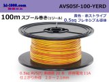 Photo: ●[SWS]  AVS0.5f  spool 100m Winding 　 [color Yellow & Red stripe] /AVS05f-100-YERD