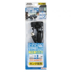 Photo: [AMON]   USB connection communication panel ( HONDA  cars ) 2314-2314