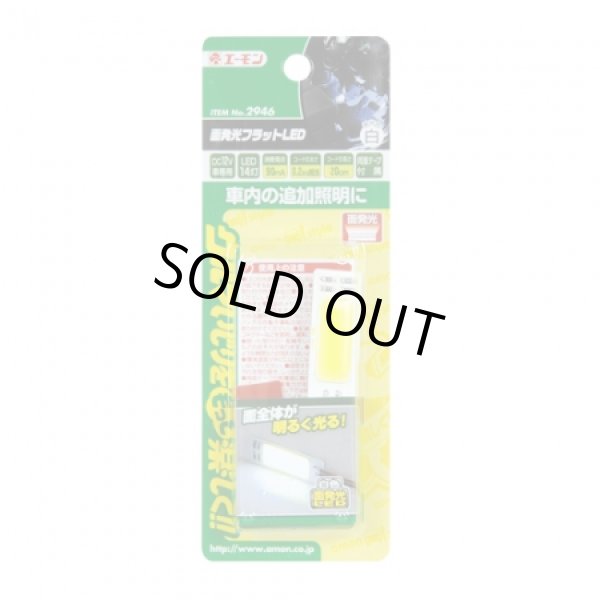 Photo1: [AMON]   Surface emission flat LED ( [color White] ) 2946 (1)
