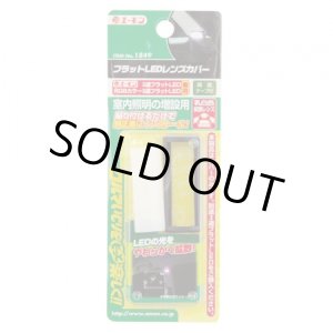 Photo: [AMON] 　 Flat LED lens cover  1849