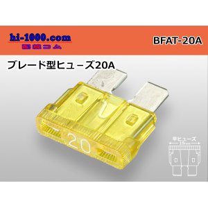 Photo: Blade Type  fuse 20A [color Yellow] /BFAT-20A