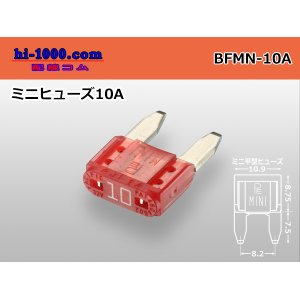 Photo: Blade Type  Mini fuse 10A [color Red] /BFMN-10A