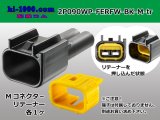 Photo: ●[furukawa] RFW series 2 pole M connector [black] (no terminals) /2P090WP-FERFW-BK-M-tr