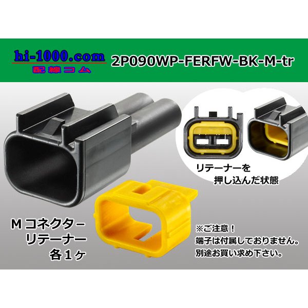 Photo1: ●[furukawa] RFW series 2 pole M connector [black] (no terminals) /2P090WP-FERFW-BK-M-tr (1)