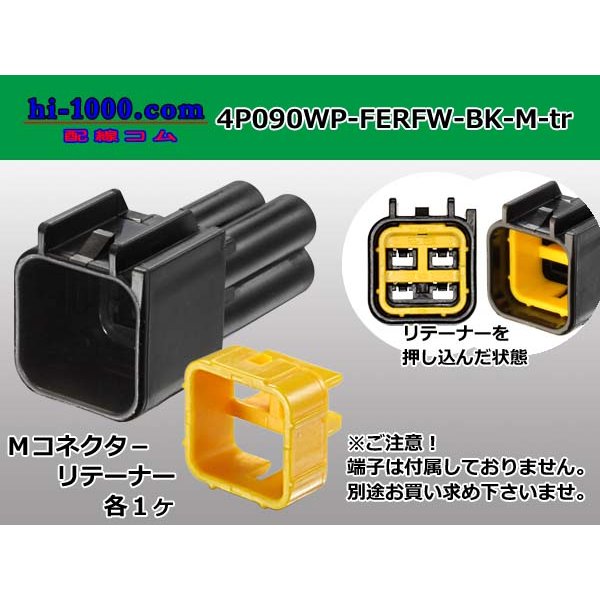 Photo1: ●[furukawa] RFW series 4 pole M connector [black] (no terminals) /4P090WP-FERFW-BK-M-tr (1)