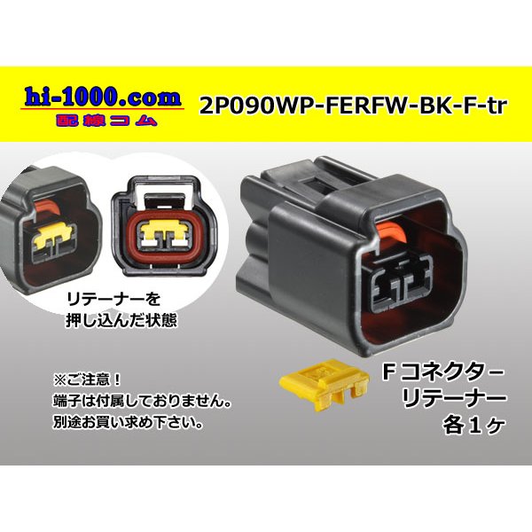 Photo1: ●[furukawa] RFW series 2 pole F connector [black] (no terminals) /2P090WP-FERFW-BK-F-tr (1)