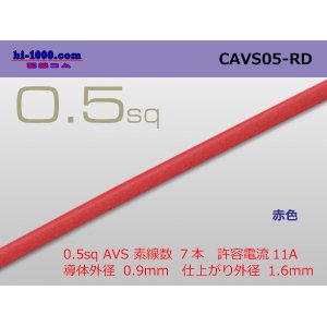 Photo: ●[Yazaki]  CAVS0.5 (1m) [color Red] /CAVS05-RD