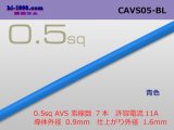 Photo: ●[Yazaki]  CAVS0.5 (1m) [color Blue] /CAVS05-BL