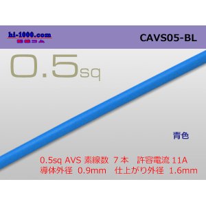 Photo: ●[Yazaki]  CAVS0.5 (1m) [color Blue] /CAVS05-BL