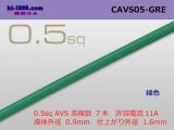 Photo: ●[Yazaki]  CAVS0.5 (1m) [color Green] /CAVS05-GRE