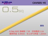 Photo: ●[Yazaki]  CAVS0.5 (1m) [color Yellow] /CAVS05-YE