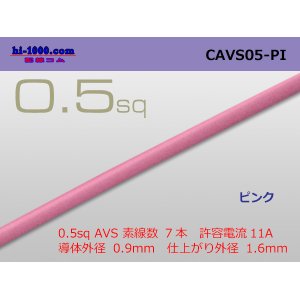 Photo: ●[Yazaki]  CAVS0.5 (1m) [color Pink] /CAVS05-PI