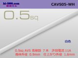 Photo: ●[Yazaki]  CAVS0.5 (1m) [color White] /CAVS05-WH