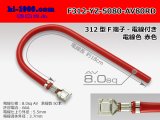 Photo: 312 Type  Non waterproof F Terminal -AV8.0 [color Red]  With electric wire /F312-YZ-5080-AV80RD