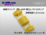 Photo: Connection clip ( [color Yellow] ) [ [AMP] ]  Electro tap ( Electric cable   OD 5mm )/DCYE- [AMP]