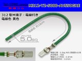 Photo: 312 Type  Non waterproof F Terminal -AVS5.0 [color Green]  With electric wire /M312-YZ-5080-AVS50GRE