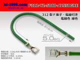 Photo: 312 Type  Non waterproof F Terminal -AVS5.0 [color Green]  With electric wire /F312-YZ-5080-AVS50GRE