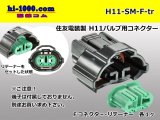 Photo: ●[sumitomo]  H11 valve (no terminals) /H11-SM-F-tr