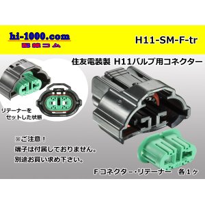 Photo: ●[sumitomo]  H11 valve (no terminals) /H11-SM-F-tr
