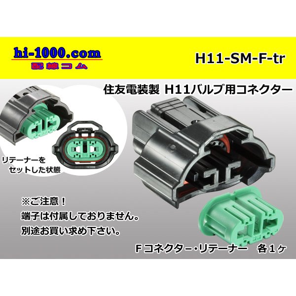 Photo1: ●[sumitomo]  H11 valve (no terminals) /H11-SM-F-tr (1)