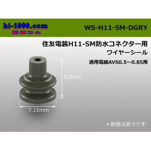 Photo: [SWS] H11 connector   Wire seal 　 [color Dark gray] /WS-H11-SM-DGRY