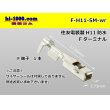 Photo1: [SWS] H11 connector   terminal ( Wire seal 無)/F-H11-SM-wr (1)