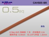 Photo: ●[Yazaki]  CAVS0.5 (1m) [color Brown] /CAVS05-BR