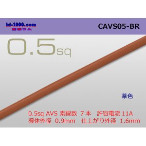 Photo: ●[Yazaki]  CAVS0.5 (1m) [color Brown] /CAVS05-BR