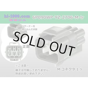 Photo: ●[yazaki] 090II waterproofing series 6 pole M connector  [gray] (no terminals)/6P090WP-YZ-2706-M-tr