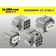 Photo2: ●[yazaki] 090II waterproofing series 6 pole F connector  [gray] (no terminals)/6P090WP-YZ-3706-F-tr (2)