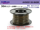 Photo: ●[SWS]  AVS0.5f  spool 30m Winding 　 [color Black & Brown stripe] /AVS05f-30-BKBR