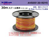 Photo: ●[SWS]  AVS0.5f  spool 30m Winding 　 [color Red & Yellow stripe] /AVS05f-30-RDYE