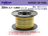 Photo: ●[SWS]  AVS0.5f  spool 30m Winding 　 [color Yellow & Blue stripe] /AVS05f-30-YEBL