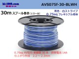 Photo: ●[SWS]  AVS0.75f  spool 30m Winding 　 [color Blue & White Stripe] /AVS075f-30-BLWH