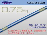 Photo: ●[SWS]  AVS0.75f (1m) [color Blue & White Stripe] /AVS075f-BLWH