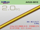 Photo: ●[SWS]  AVS2.0(1m) [color Brown & Yellow] Stripe/AVS20-BRYE