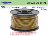 Photo: ●[SWS] AVS2.0 30m spool  Winding 　 [color Brown & Yellow] Stripe/AVS20-30-BRYE