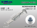 Photo: [REINSHAGEN]  MP630 series 　 /waterproofing/ M terminal ( With wire seal )/M250WP-MP630