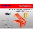 Photo1: ●[JST] The SQS series 2 pole connector [orange] for the air bag (C type) (no terminal)/2P-SQS-JST-F-tr (1)