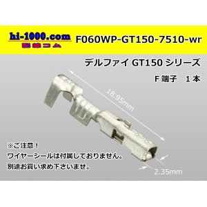 Photo: ●[Delphi]  GT150 series  F terminal ( No wire seal )/F060WP-GT150-7510-wr