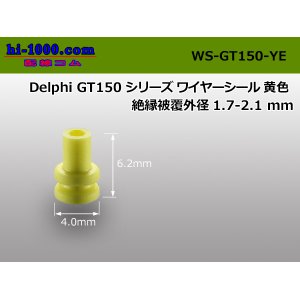 Photo: [Delphi]  GT150 series   Wire seal 　 [color Yellow]   Insulation coated outer diameter 1.7-2.1 mm